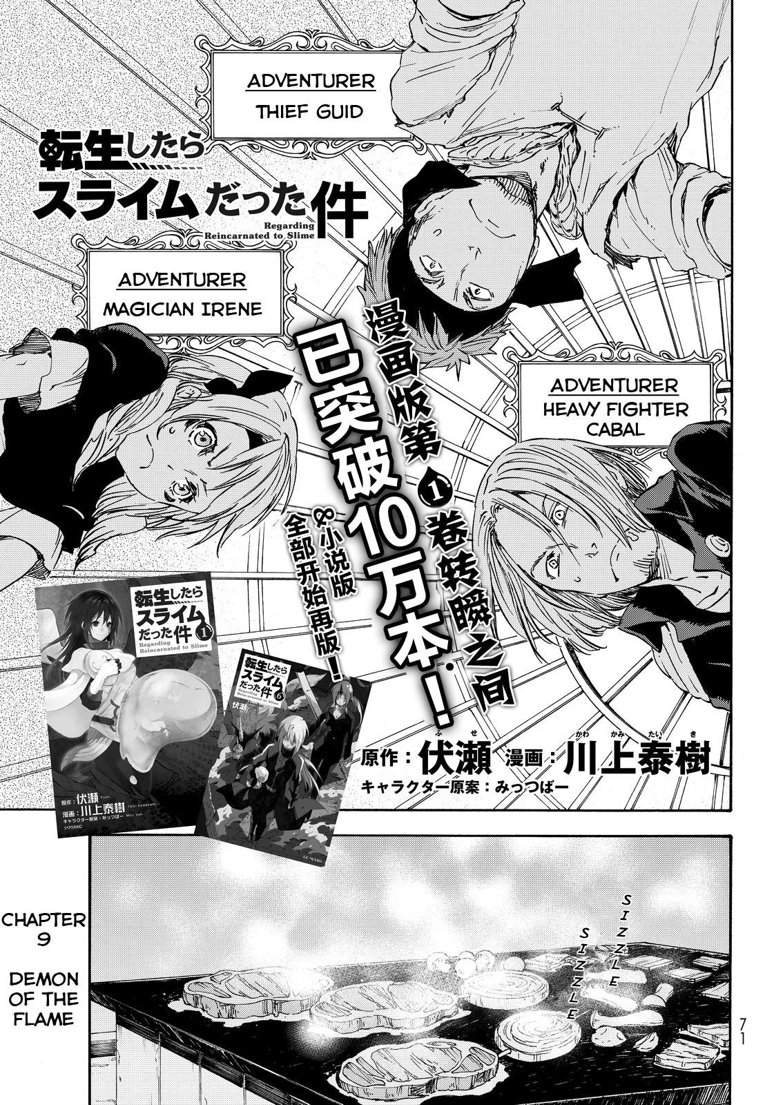 Tensei Shitara Slime Datta Ken Chapter 9 2